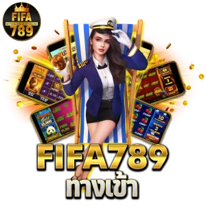 fifa789 ทางเข้า
